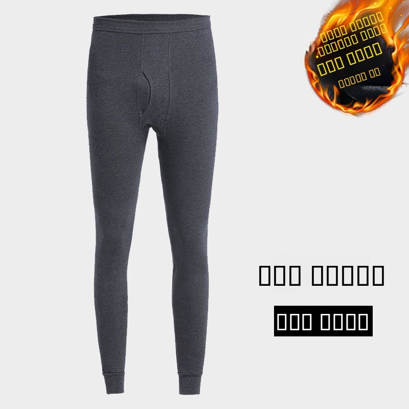 Men's Thermal Fleece Lined Thi - Thermal Base Layer recension och pris